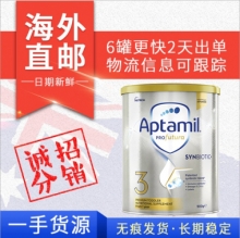 【澳洲直邮】Aptamil 爱他美铂金装奶粉 3段 900g（包邮价）预售