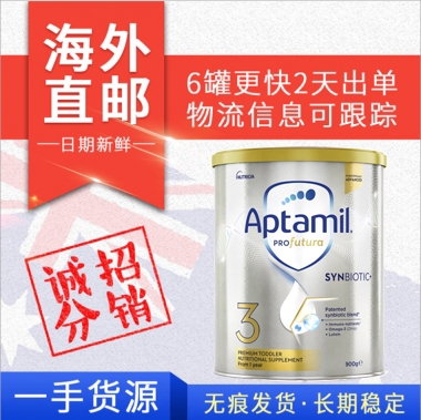 【澳洲直邮】Aptamil 爱他美铂金装奶粉 3段 900g（包邮价）预售