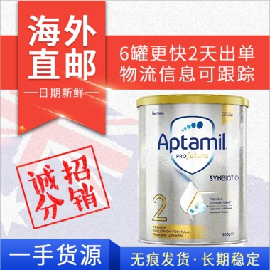 【澳洲直邮】Aptamil 爱他美铂金装奶粉 2段 900g（包邮价）