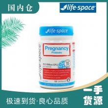 【澳有三仓】Lifespace孕妇益生菌50粒