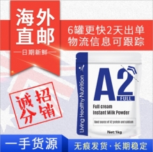 【澳洲直邮】Living healthy 苓康尔A2高钙奶粉 1kg 全脂