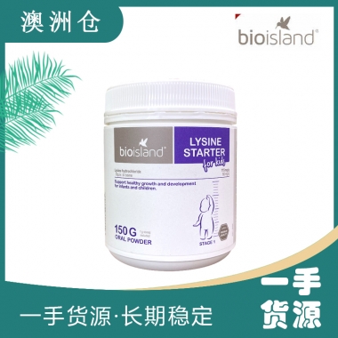 【澳洲直邮】Bio Island 赖氨酸助长粉 四个月至五岁适用一段 150g