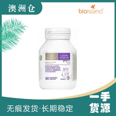 【澳洲直邮】Bio Island 助长素 二段60粒（新包装）