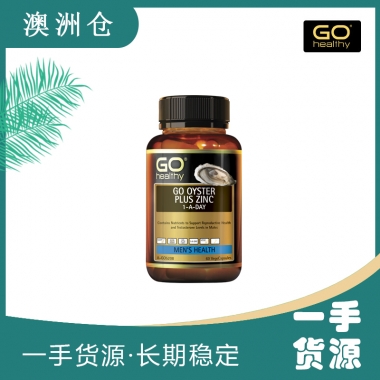 【澳洲直邮】Go Healthy 生蚝精 +锌 120粒