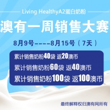 【澳洲直邮】Living healthy 苓康尔A2高钙奶粉 1kg 脱脂