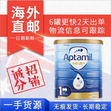 【澳洲直邮】Aptamil 爱他美金装奶粉1段 900g（0-6月）（包邮价）