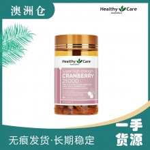 【澳洲直邮】Healthy care 高含量蔓越莓 90粒