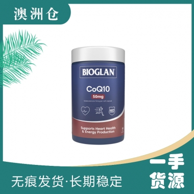 【下单现采】Bioglan CoQ10   50MG  200粒