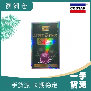 【澳洲直邮】costar 高含量护肝片35000mg 100粒