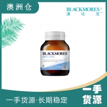 【下单现采】blackmores bio zinc 锌片168粒
