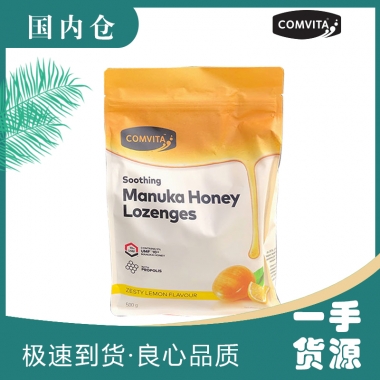 【澳有三仓】Comvita康维他麦卢卡UMF10+蜂胶润喉糖柠檬味 500g