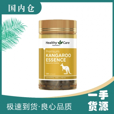 【融化不赔】【澳有三仓】HealthyCare袋鼠精胶囊 hc男性肾活力备孕 120粒