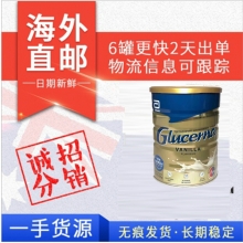 【澳洲直邮】 雅培 GlucernaSR 糖尿病人专用营养奶粉 850g （打包含气柱）