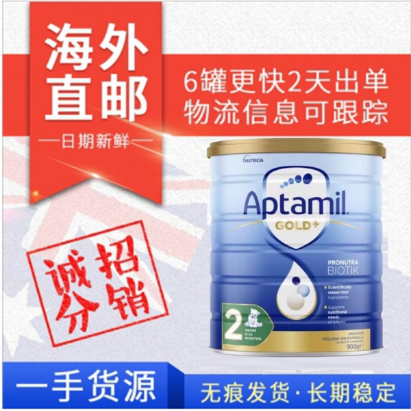 【澳洲直邮】Aptamil 爱他美金装奶粉 2段 900g（6-12月）（包邮价）