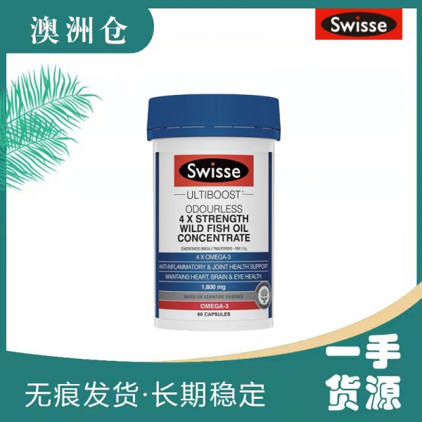 【澳洲直邮】【融化不赔】Swisse 四倍高浓度无腥鱼油 60粒