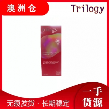 【澳洲直邮】趣乐活Trilogy 有机玫瑰果油 45ml  淡疤祛痘印全效修复