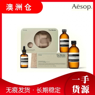 【澳洲直邮】Aesop香芹籽礼盒 （注意：因优惠力度大，且产品本身为玻璃包装会加泡泡仔细纸打包，但如果出现破损丢件需自行联系澳邮理赔，本司不做处理）