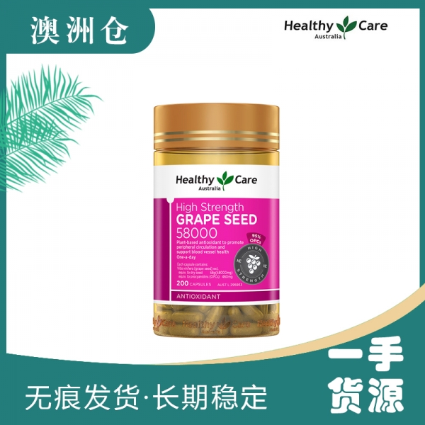 【澳洲直邮】Healthy care 葡萄籽58000mg 200粒