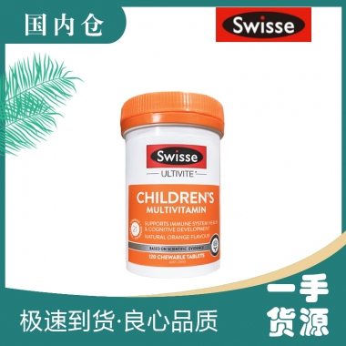 【澳有三仓】Swisse 儿童复合维生素120粒 26年日期