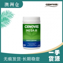 【药房现采】Cenovis MEGA—B  维生素B 250粒