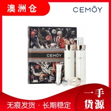 【澳洲直邮】CEMOY 蓝色限定礼盒