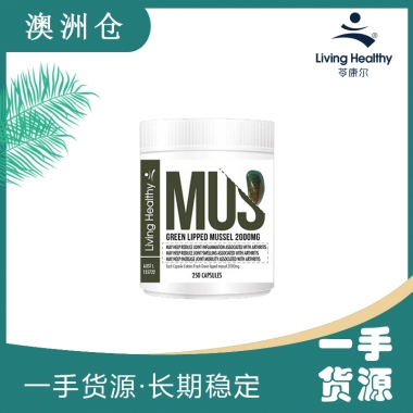 【融化不赔】【澳洲直邮】苓康尔绿唇贻贝2000mg，250粒软胶囊