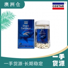 【澳洲直邮】Costar 鲨鱼软骨粉 750mg 365粒