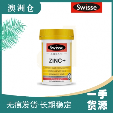 【澳洲直邮】Swisse 复合维生素补锌片 60片