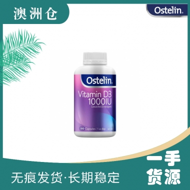 【澳洲直邮】 Ostelin 维生素 D3 1000IU 300粒(紫色瓶）