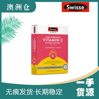 【澳洲直邮】Swisse 多元维生素能量 维C泡腾片 60粒