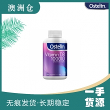 【下单现采】 Ostelin 维生素 D3 1000IU 300粒(紫色瓶）