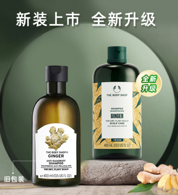 【澳有三仓】The Body Shop 美体小铺 生姜洗发水 400ml 新包装