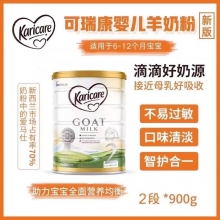 【澳洲直邮】 Karicare 可瑞康婴儿防过敏羊奶粉 2段 900g 6-12个月婴儿食用 新包装（包邮价）