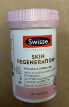 【融化不赔】【澳洲直邮】Swisse 升级版抗糖焕肤胶囊 60粒