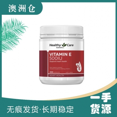 【澳洲直邮】Healthy Care 维生素E胶囊 500IU 200粒