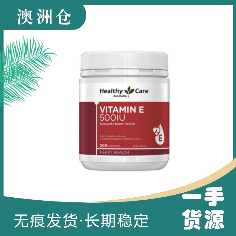 【澳洲直邮】Healthy Care 维生素E胶囊 500IU 200粒