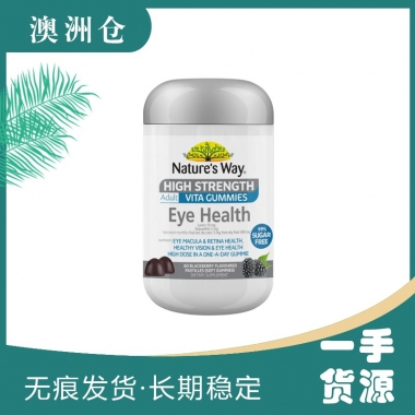 【澳洲直邮】Nature's way 成人蓝光护眼软糖 60粒