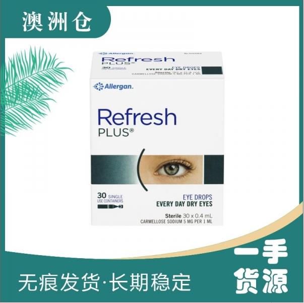 【澳洲直邮】Refresh 加强版抗疲劳滴眼液 30支独立包装 每支0.4ml
