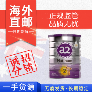 【澳洲直邮】 A2 婴儿奶粉2段（6-12个月） 900g（包邮价 ）预售