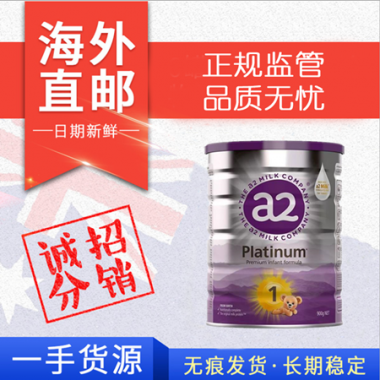 【澳洲直邮】 A2 婴儿奶粉1段（0-6个月） 900g（包邮价 ）预售
