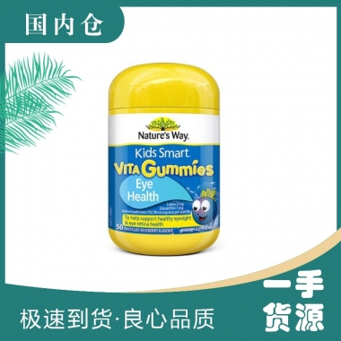 【融化不赔】【澳有三仓】Nature's Way 佳思敏 防蓝光蓝莓宝宝护眼软糖50粒