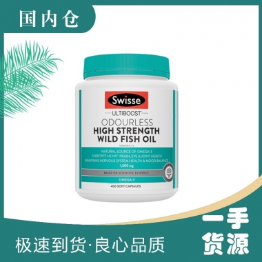 【澳洲三仓】Swisse 无腥鱼油 1500mg 400粒 合生元版本