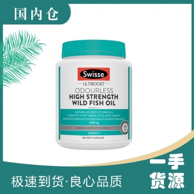 【澳洲三仓】Swisse 无腥鱼油 1500mg 400粒