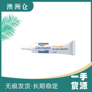 【澳洲直邮】Dermatix Silicone gel 祛疤凝胶15g（普通版）