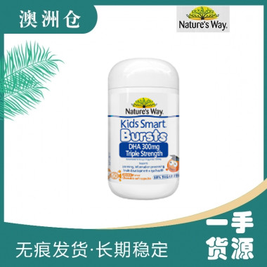 【澳洲直邮】佳思敏 Nature's Way DHA 300mg 50粒