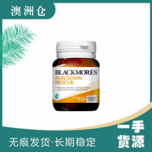 【澳洲直邮】Blackmores Run Down Rescue 澳佳宝救援片30片