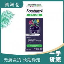 【澳洲直邮】Sambucol 小黑果儿童止咳水120ml
