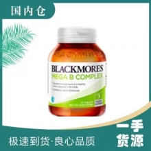 【澳有三仓】Blackmores 复合维生素B族 75粒