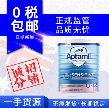 下单备注收件人身份证号以便清关 【保税区】Aptamil澳洲爱他美适度水解1段900g0-12个月 两罐起每桶-8元