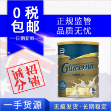 下单备注收件人身份证号以便清关 【保税区】 雅培 GlucernaSR 糖尿病人专用营养奶粉 850g （打包含气柱）两罐起每桶-8元